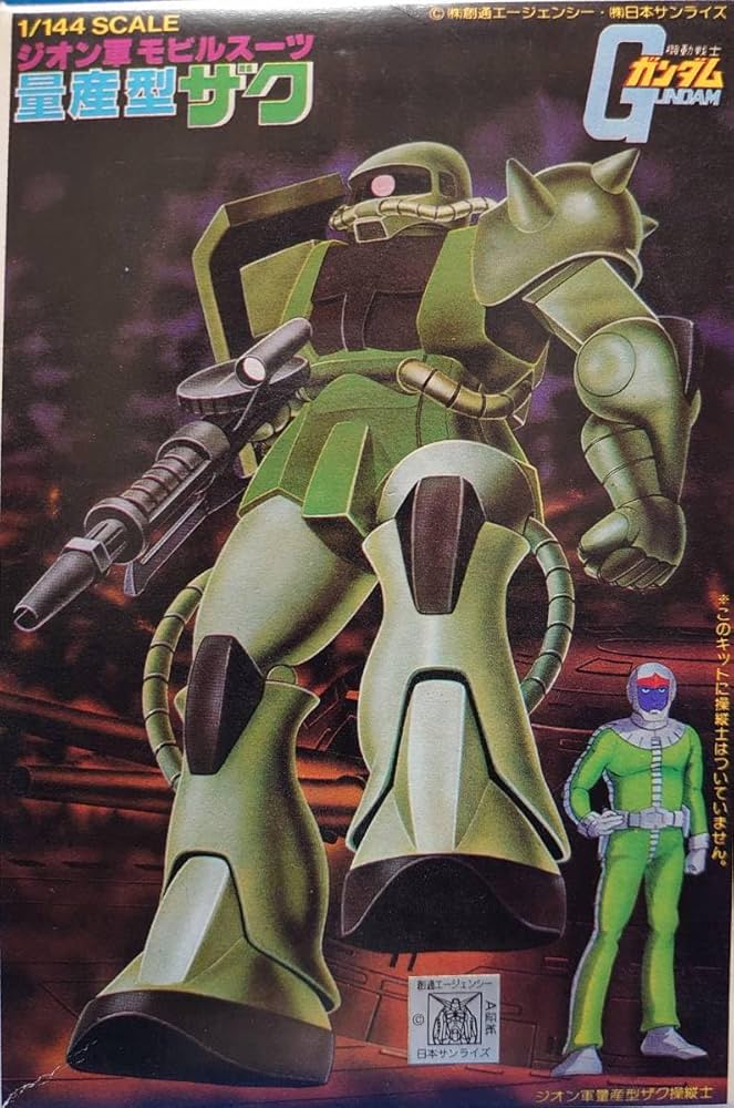 Amazon.co.jp: コスモス 1/144 MS-06 量産型ザク expo