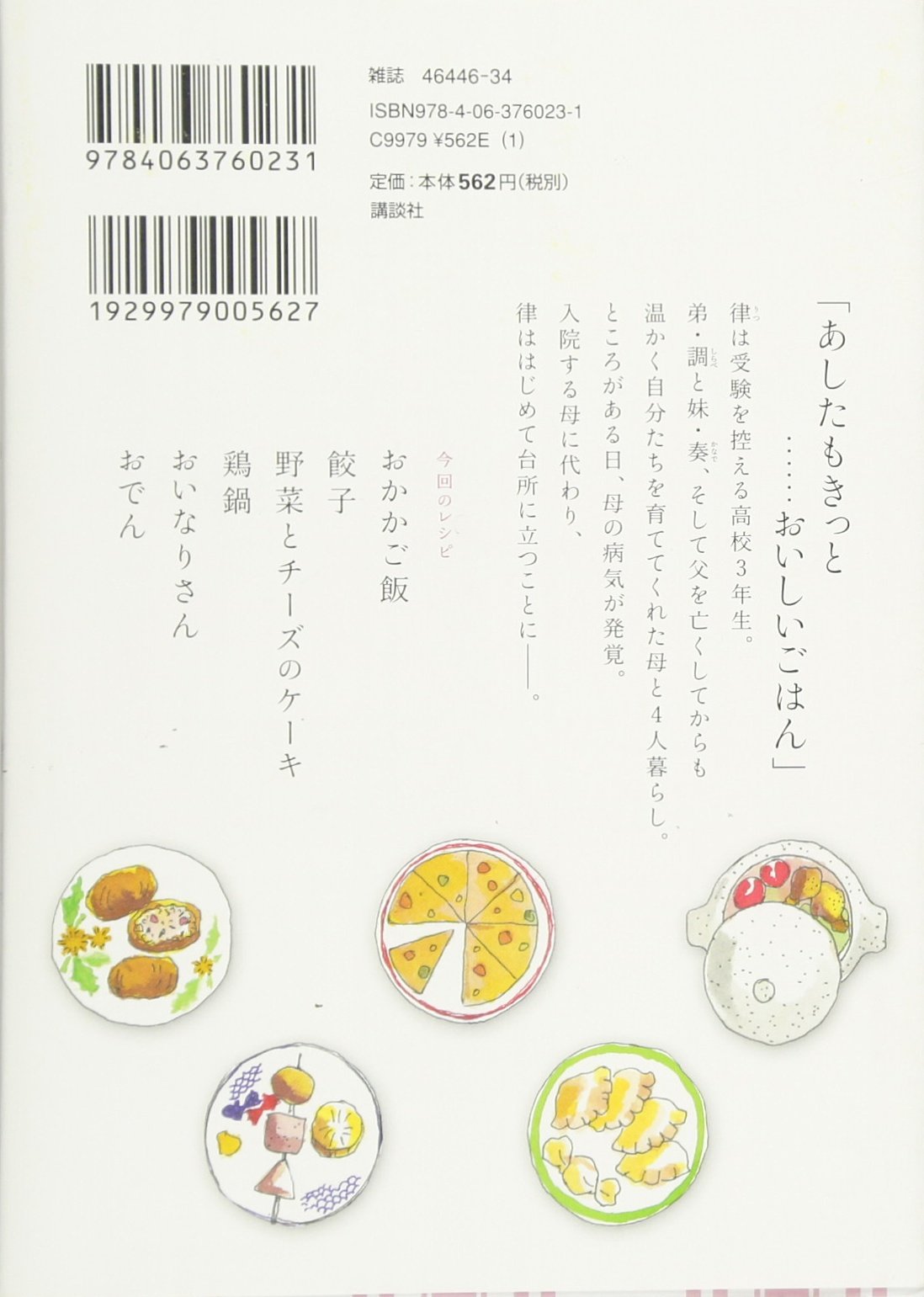 銀のスプーン 1 Kcデラックス 小沢 真理 本 通販 Amazon