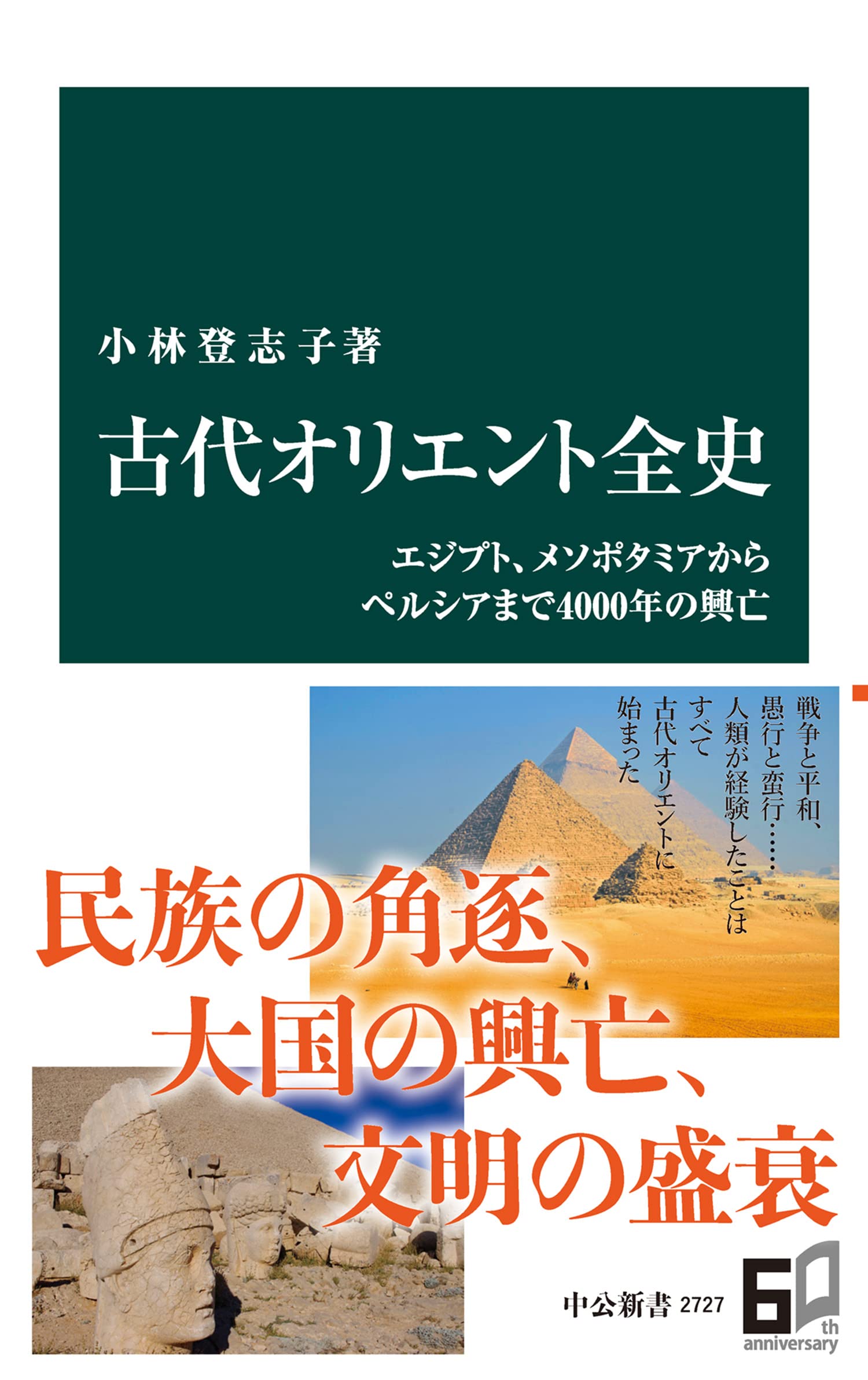 【中古】 子どもは未来への旅人 教育のヒューマンサイエンス/東京書籍/小林登（医師） 子どもは未来への旅人 教育のヒューマンサイエンス/東京書籍