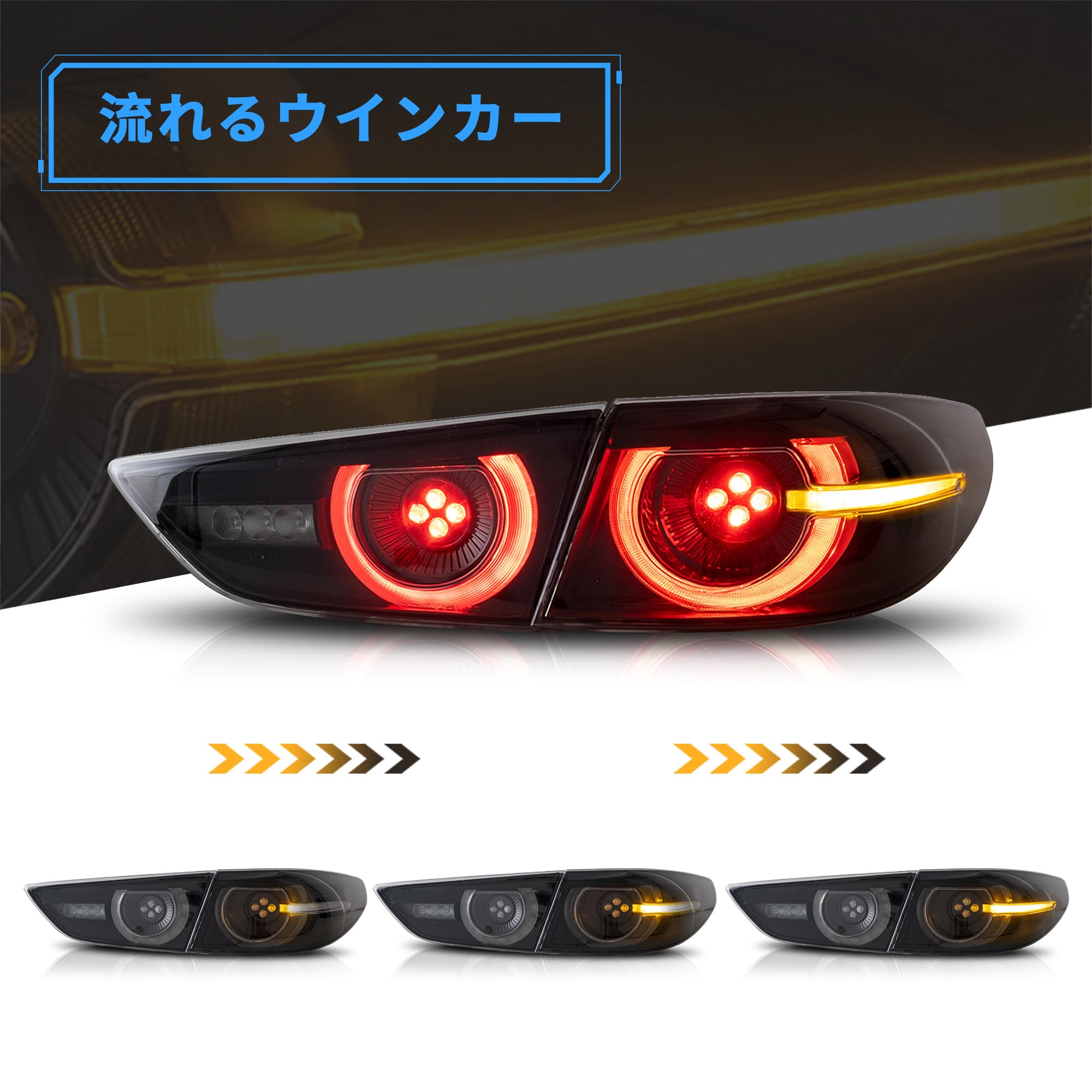 流れるタイプ 用 マツダ3 用 アクセラ 用 マツダ6 用 アテンザ用 2017