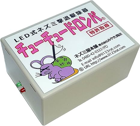 Amazon Co Jp Led の光だけでネズミを撃退 駆除 詳細はhttp Www 0123rat Com 原発避難区域からネズミ を完全駆除 H24年2月 設置した10棟すべて ネズミ駆除器の専門店です Diy 工具 ガーデン Amazon Co Jp Led の光だけでネズミを撃退 駆除 詳細はhttp Www 0123rat Com 原発避難区域からネズミ を完全駆除 H24年2月 設置した10棟すべて ネズミ駆除器の専門店です Diy 工具 ガーデン