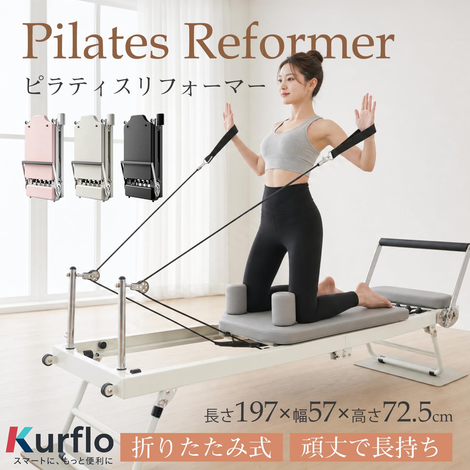 Amazon.co.jp: Kurflo ピラティスリフォーマー 自宅用 ピラティス