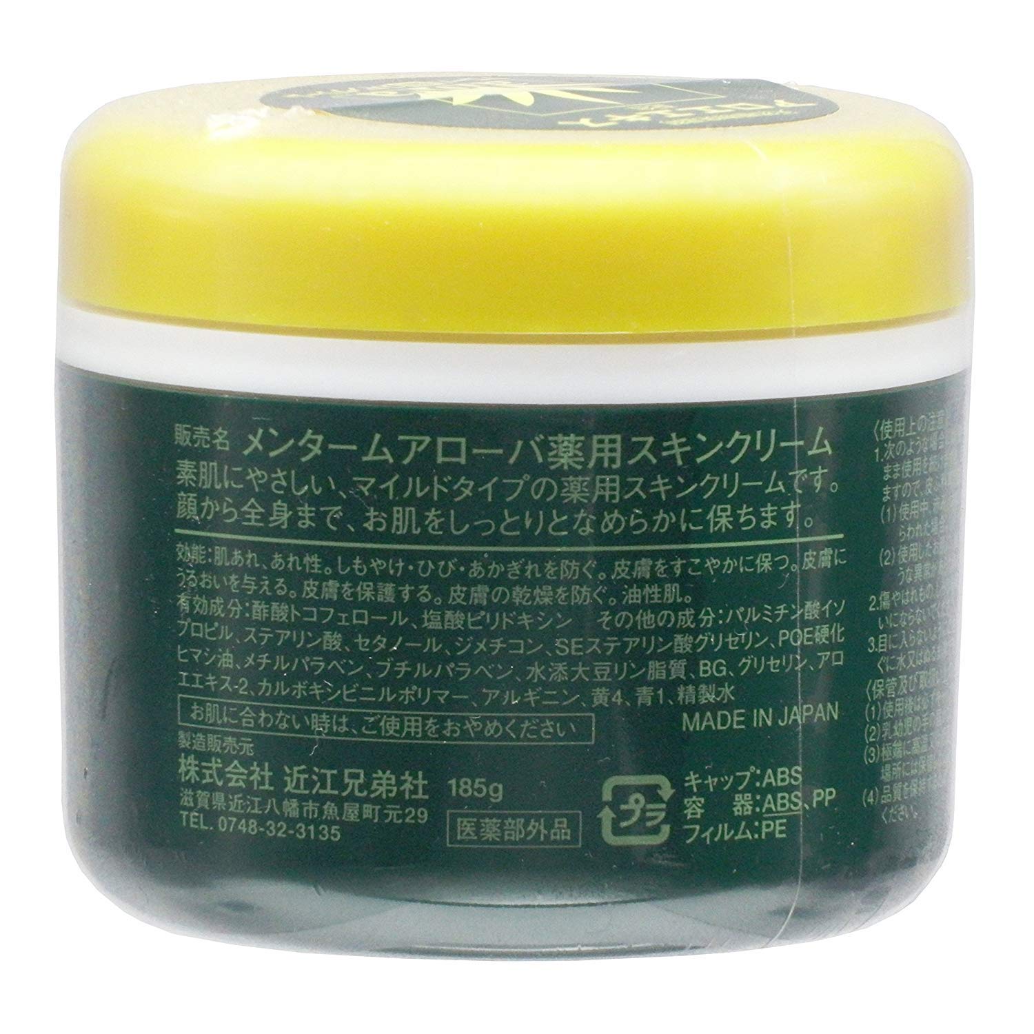 けいちゃん アローバクリーム ヨドバシ.com - メンターム アローバクリーム(薬用スキンクリーム