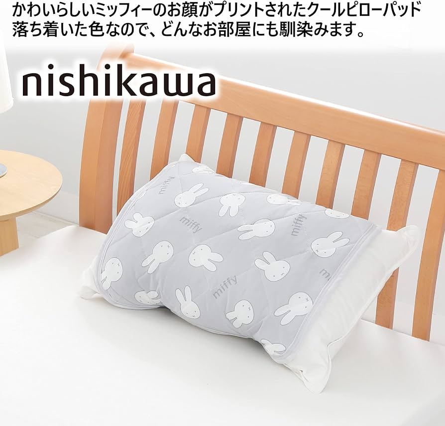 Amazon.co.jp: nishikawa 【 西川 】 ミッフィー 冷感枕パッド 50X50cm