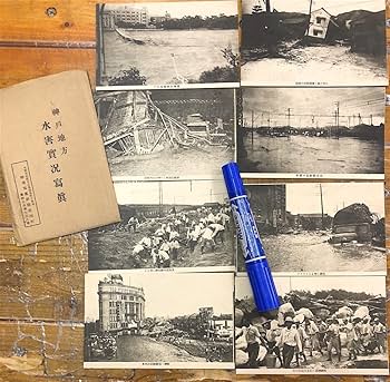 神戸みなとの祭　絵葉書　昭和9年など2セット　戦前 神戸みなとの祭 絵葉書 昭和9年など2セット 戦前 Yahoo