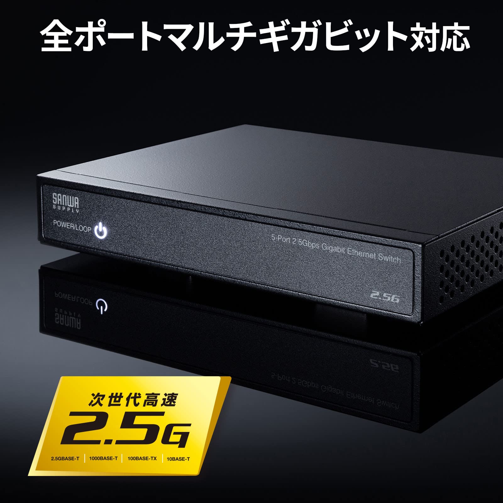 Amazon | サンワサプライ 2.5G対応 スイッチングハブ（5ポート 