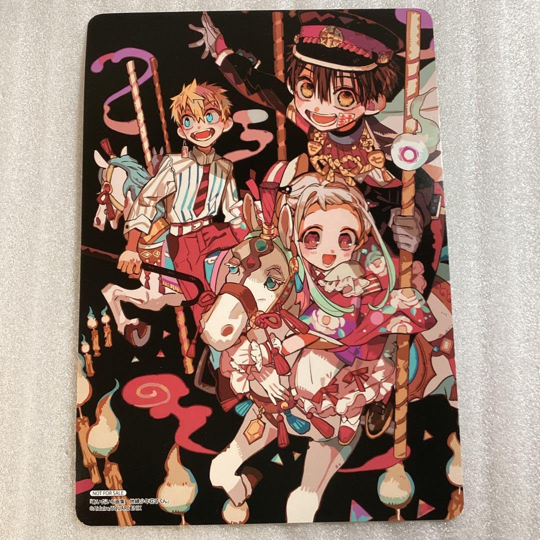 【楽天ブックス　特典】 地縛少年花子くん 楽天ブックス: 【楽天ブックス限定全巻購入特典対象】地縛少年