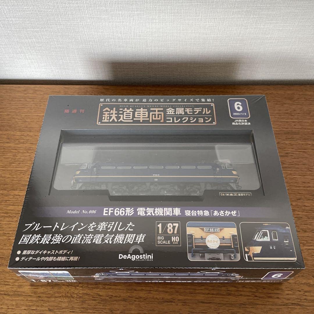 Amazon | 鉄道車両金属モデルコレクション 6号 EF66形 寝台特急