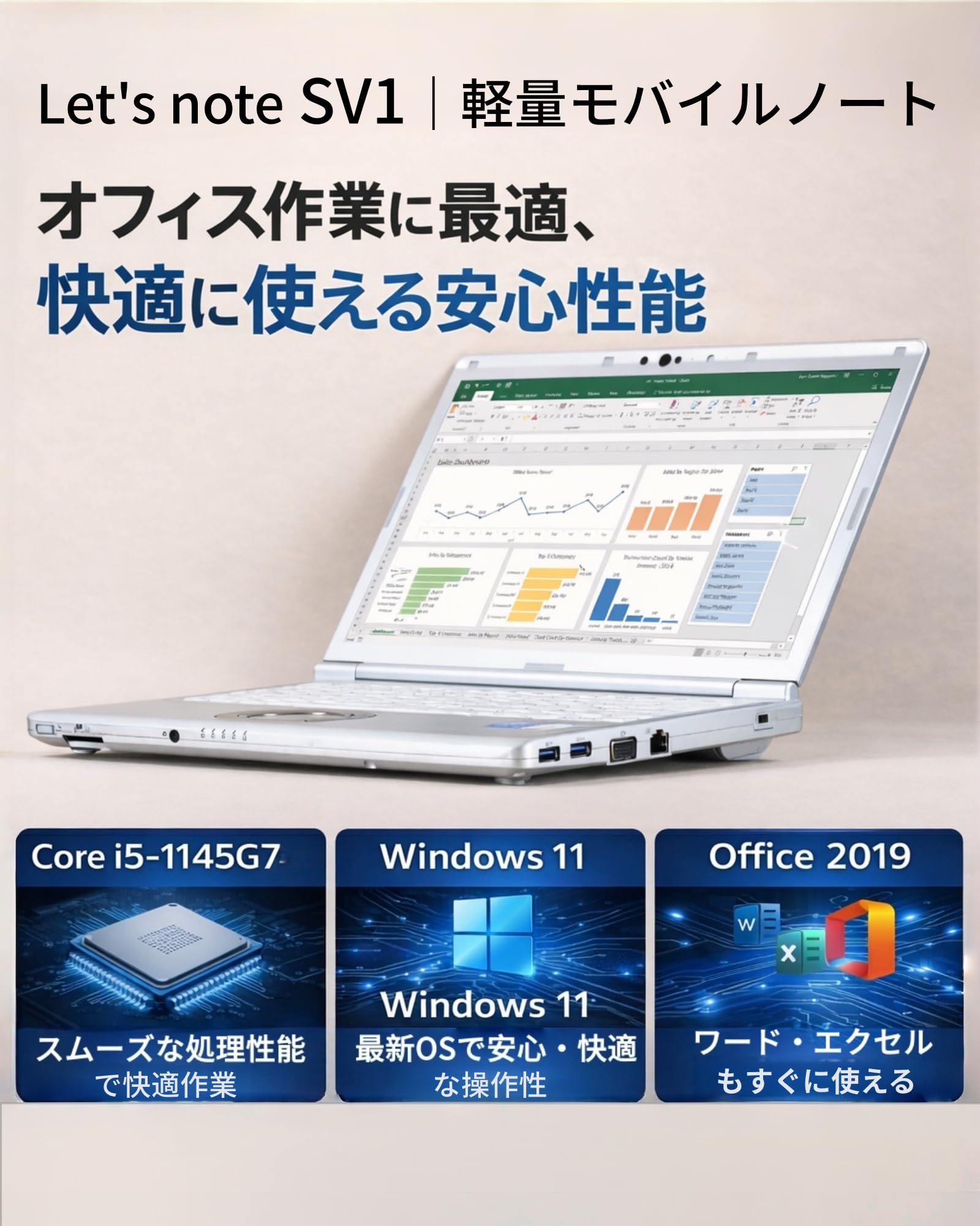 Amazon.co.jp: 【整備済み品】ノートパソコン Let's Note CF-SV1 第11
