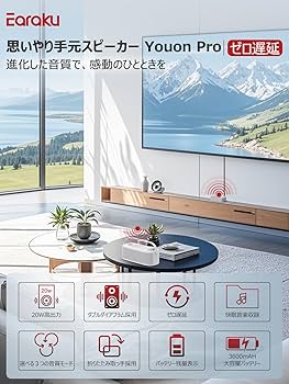 【業界初の破格20W究極音質・思いやり手元スピーカー】 Earaku イアラク Amazon.co.jp: 【業界初の破格20W究極音質・思いやり手元スピーカー