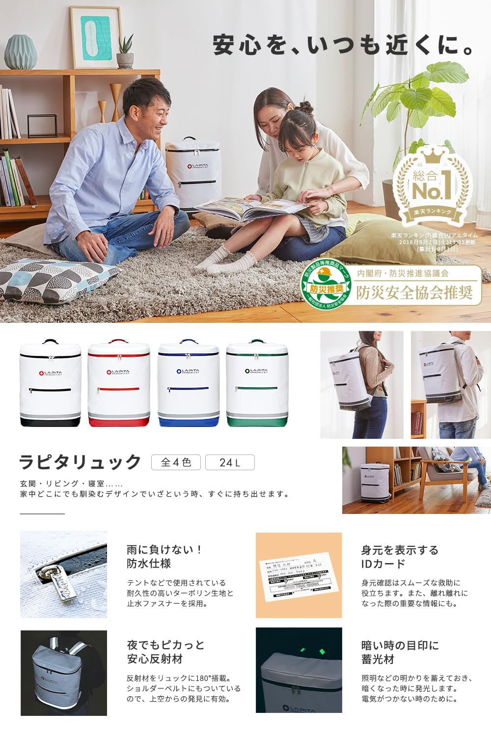 Amazon｜LA・PITA 防災セット ラピタプレミアム 1人用 【NS】 （黒 