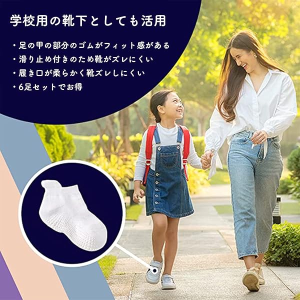 [WAGACO] こども用 靴下 滑り止め ソックス キッズ ベビー 子供 綿 通気性 柔らかい かわいい 男の子 女の子 6足セット 通園 通学 抗菌 くるぶし - 3