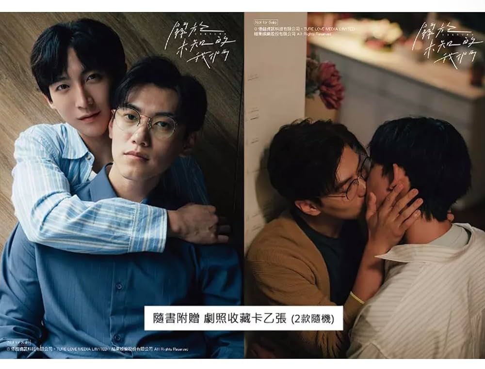 Amazon.co.jp: 關於未知的我們: 戲劇寫真書 僕らも知らない僕ら