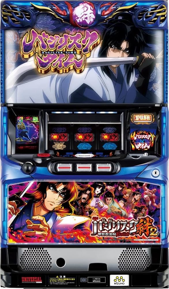 送料無料 バジリスク甲賀忍法帖絆2 中古 ボリューム・コイン不要機付 ミズホ Amazon | ミズホ SLOTバジリスク~甲賀忍法帖~絆2【パネル指定