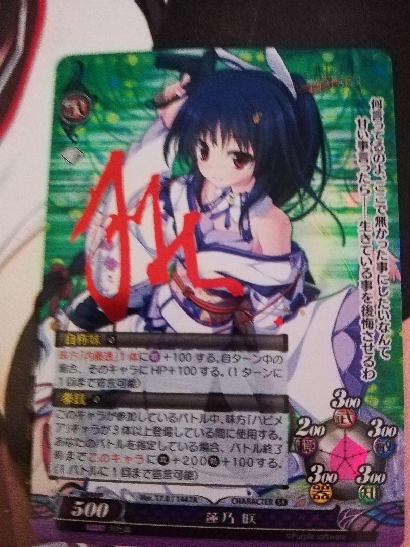 Amazon.co.jp: ファンタズマゴリア 蓮乃 咲 サイン ハピメア : 文房具 