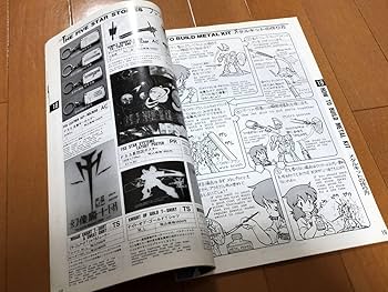 Amazon.co.jp: ゼネラルプロダクツ カタログ 89-90 GENERAL PRODUCTS