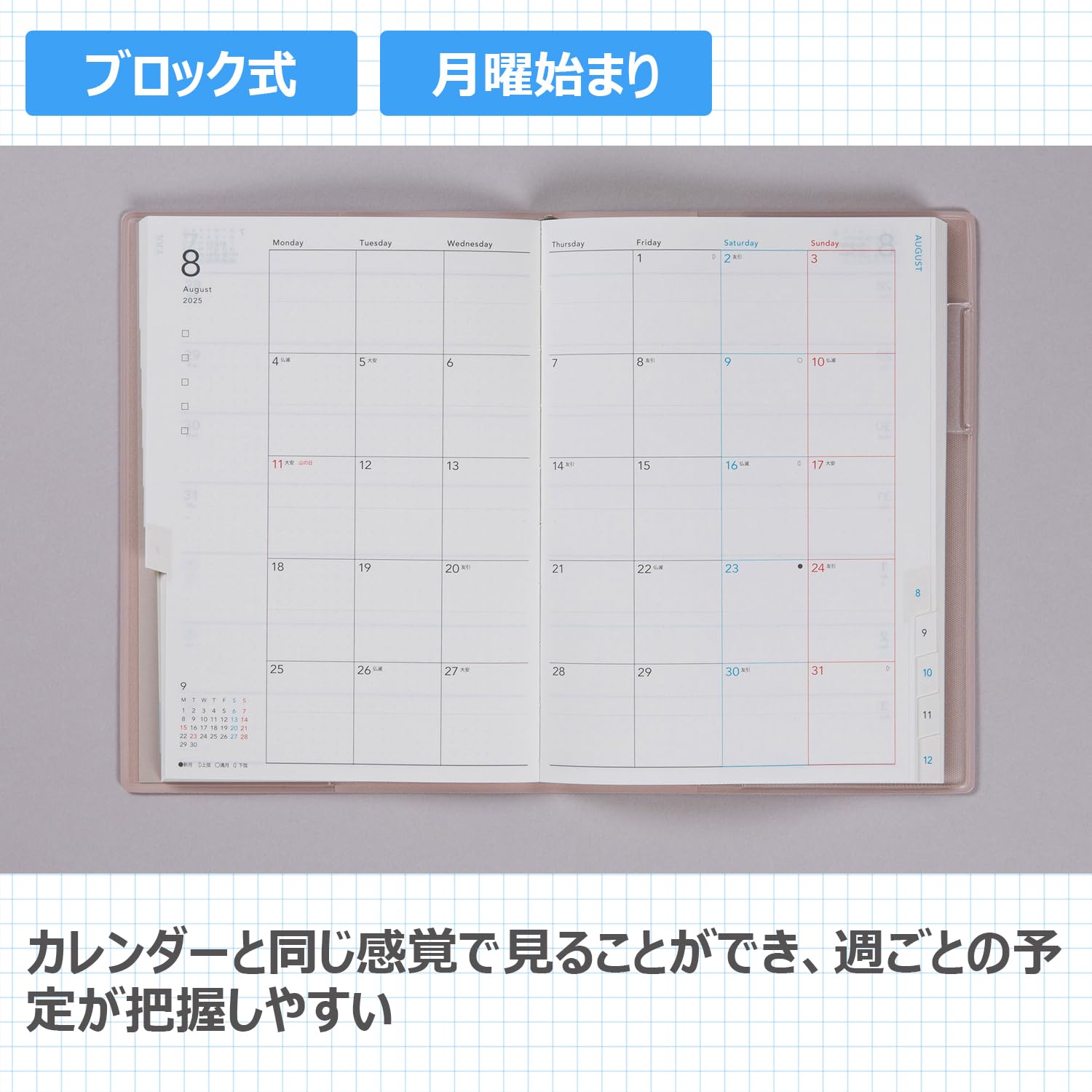 Amazon.co.jp: 570 torinco 6 高橋書店 2025年版 ドーンピンク