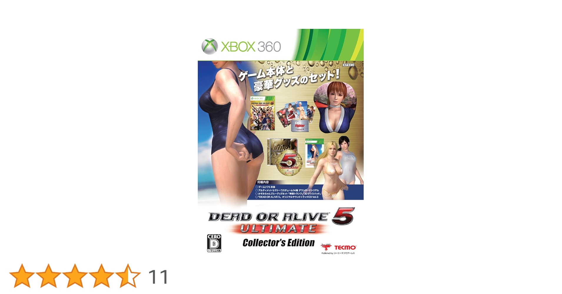 Amazon | DEAD OR ALIVE 5 Ultimate コレクターズエディション