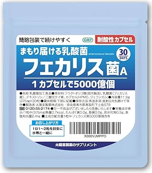 Amazon | フェカリス菌 カプセル（1カプセルで5000億） 乳酸菌