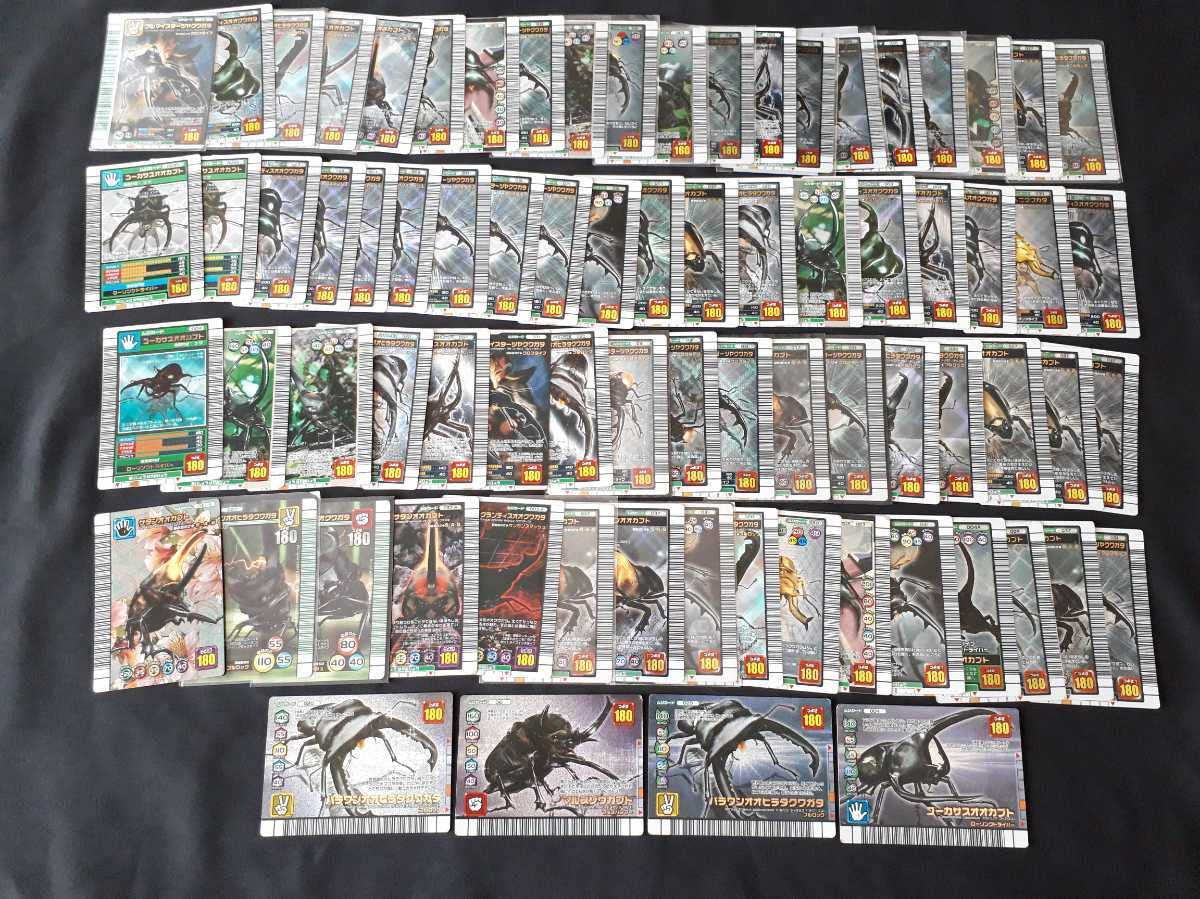 ムシキング大量セット