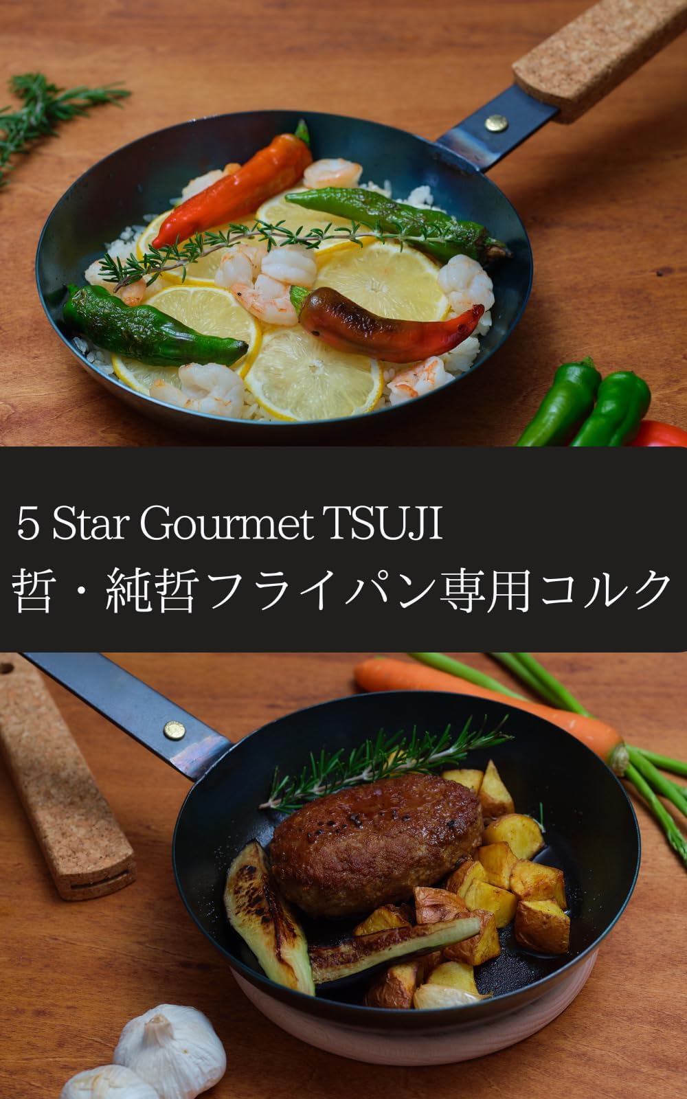 Amazon | 鉄フライパン 哲 26cm コルクセット シーズニング不要 IH対応