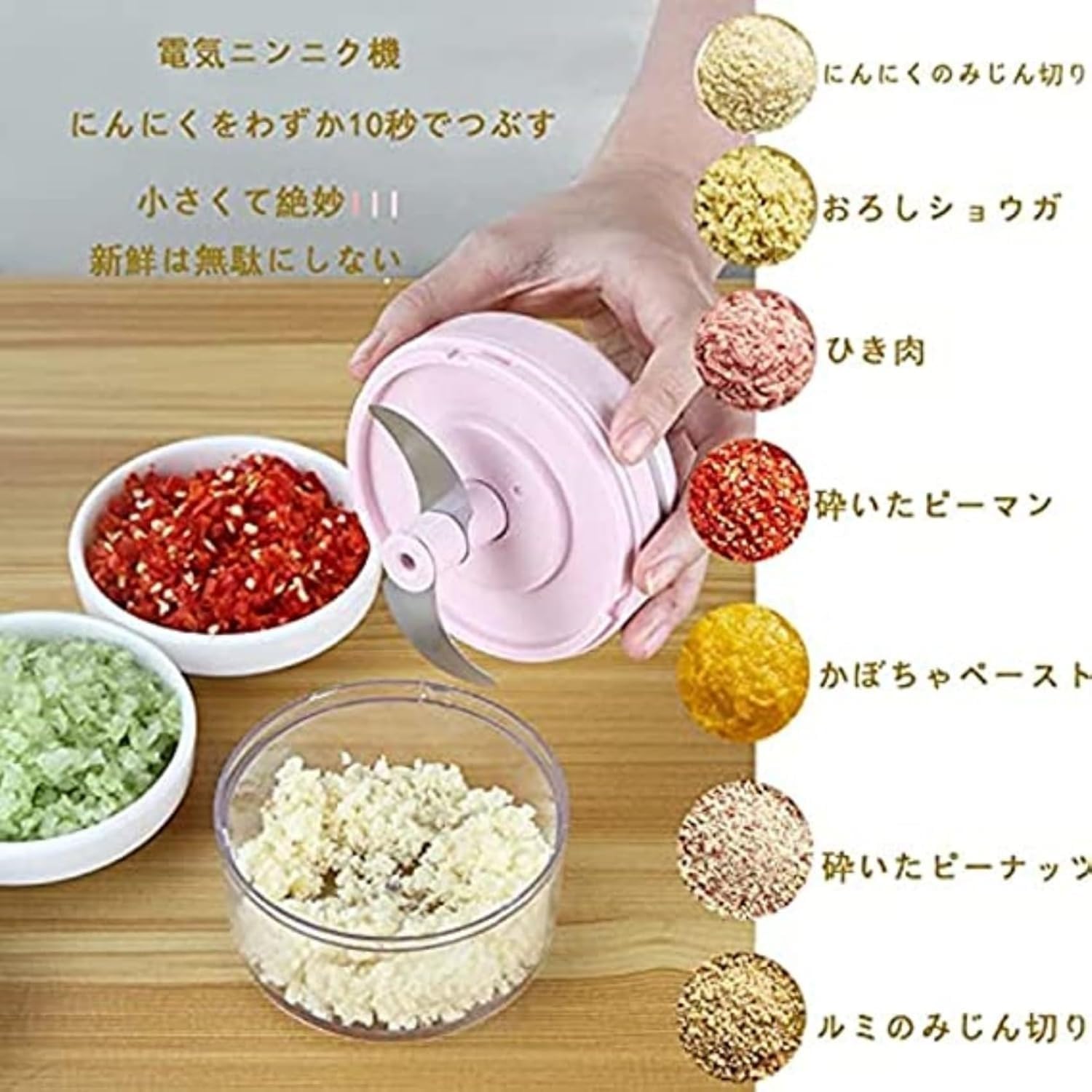 Amazon.co.jp: みじん切り器 ブンブンチョッパー 100ml 大根おろし器
