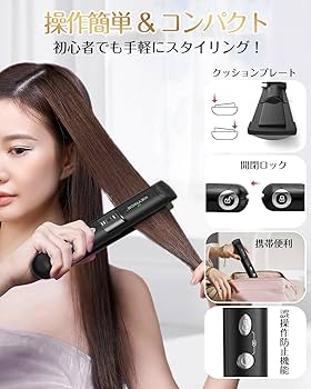 Amazon.co.jp: KEYNICE ヘアアイロン コードレス ストレート usb