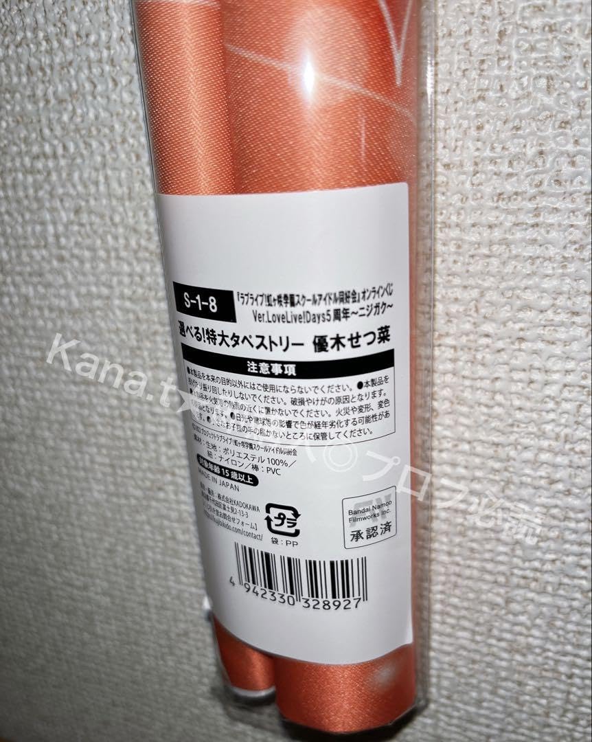 Amazon.co.jp: ラブライブ 虹ヶ咲 くじ引き堂 S賞 選べる！特大