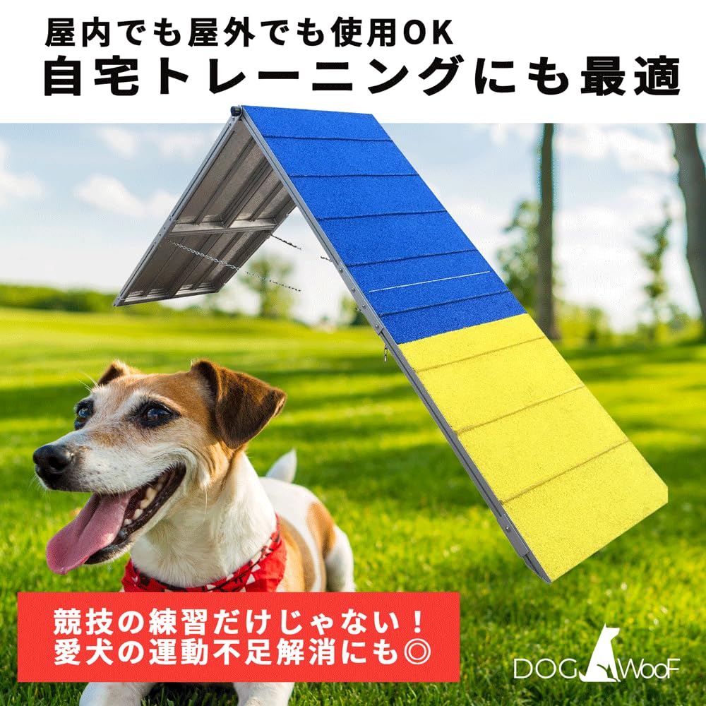 Amazon | DOG WooF ドッグアジリティー Aフレーム アジリティ 犬 競技