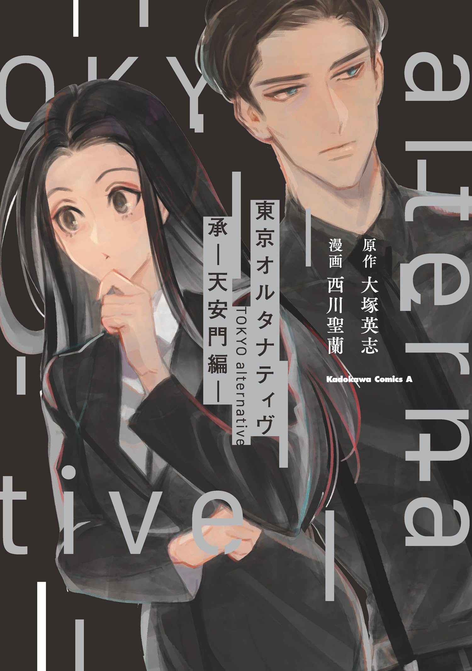 東京心中 4冊 71gSKWFPB9L.jpg