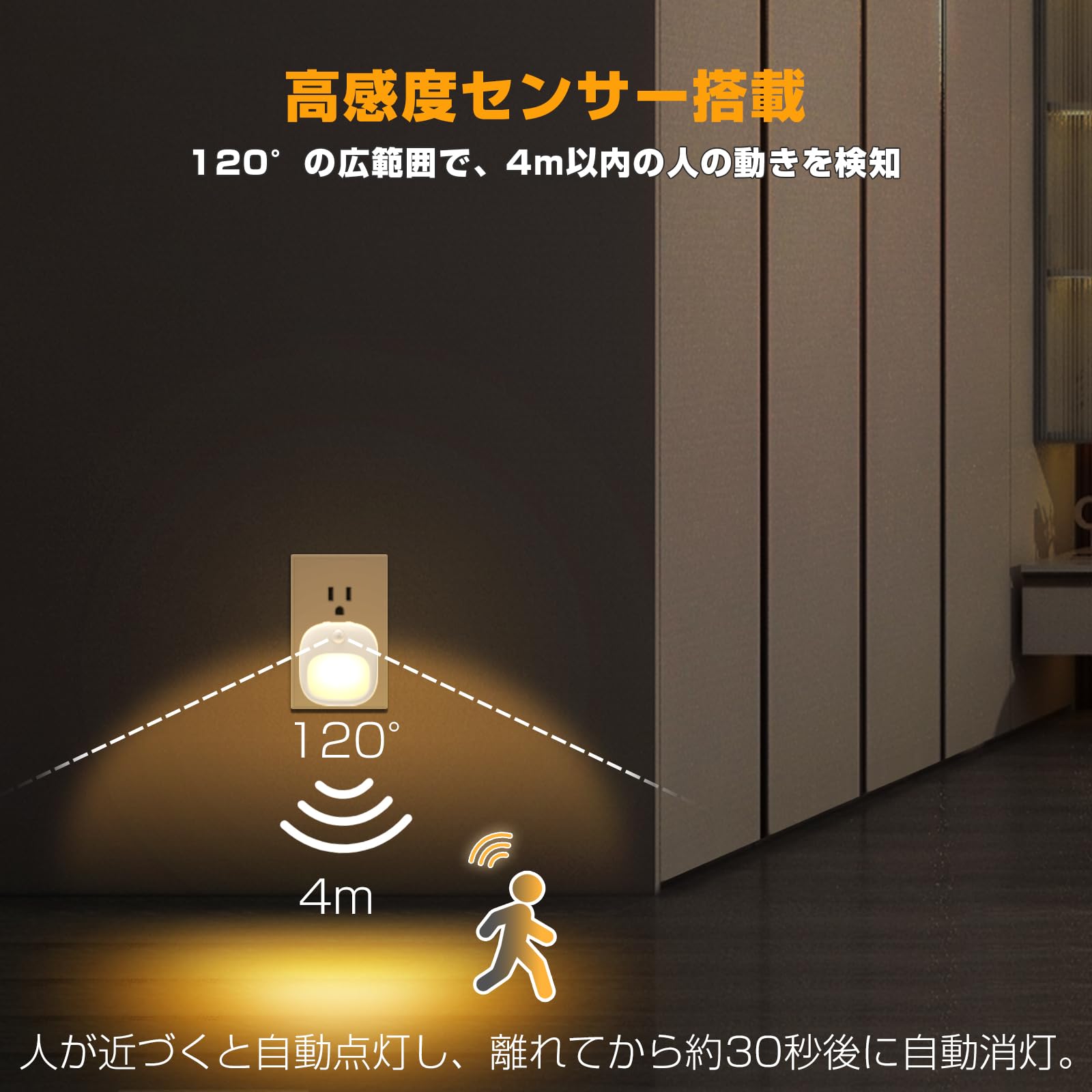 Amazon.co.jp: アセウイ(ASSEUI) 人感センサーライト コンセント式 2個