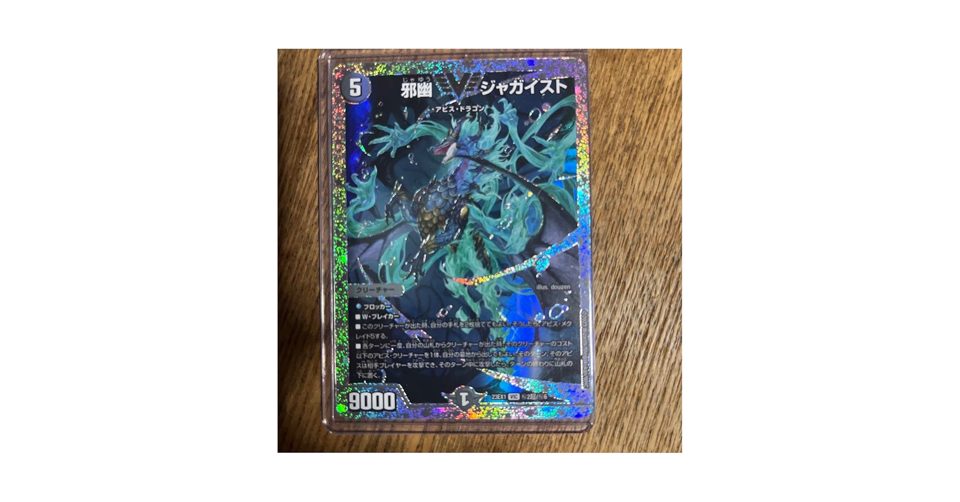 邪幽ジャガイスト　アビス　ダイヤモンド Amazon.co.jp: 邪幽ジャガイスト ダイヤモンド : おもちゃ