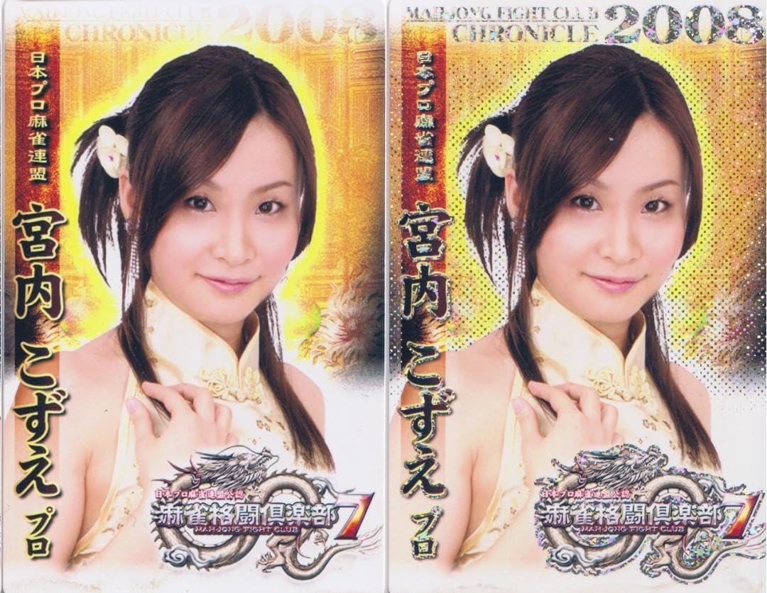 カードコネクト」，麻雀格闘倶楽部プロ雀士クロニクルカードに“pick up