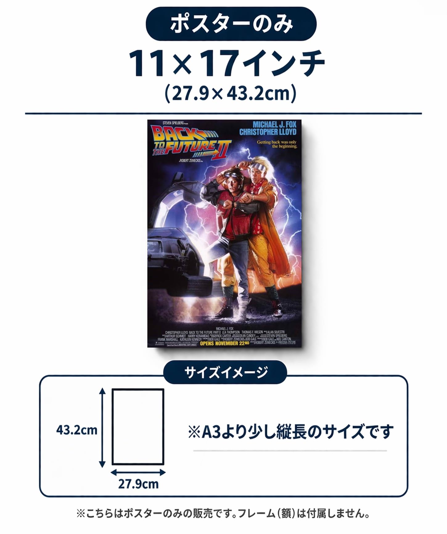 【送料無料】DISH掲載2ページ（ポスターサイズ）#4556 Amazon.co.jp: 映画ポスター バックトゥザフューチャー 2 Back to the