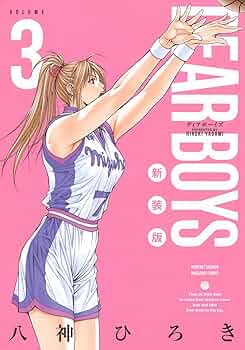 DEAR BOYS 1〜3部 DEAR BOYS 新装版(3) (KCデラックス) | 八神 ひろき |本 | 通販