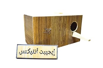 بيت عصفور الكوكتيل او الكروان مقاس 30X17X17سم خشب صناعة يدوية 100% من انتاج ايجيبت انتيكس