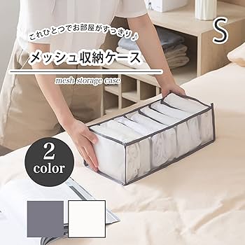 Amazon｜SAILfor 衣類収納ケース 衣類収納ボックス メッシュ
