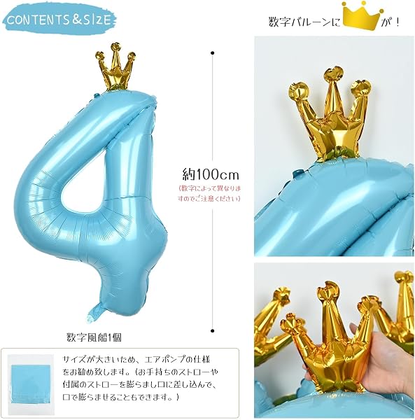 GRESATEK バルーン 数字 風船 誕生日 40インチ 大きい ナンバー4 バースデーバルーン 王冠付き クラウン 飾り付け 結婚式 パーティー 記念日 ウェディング ブルー - 2