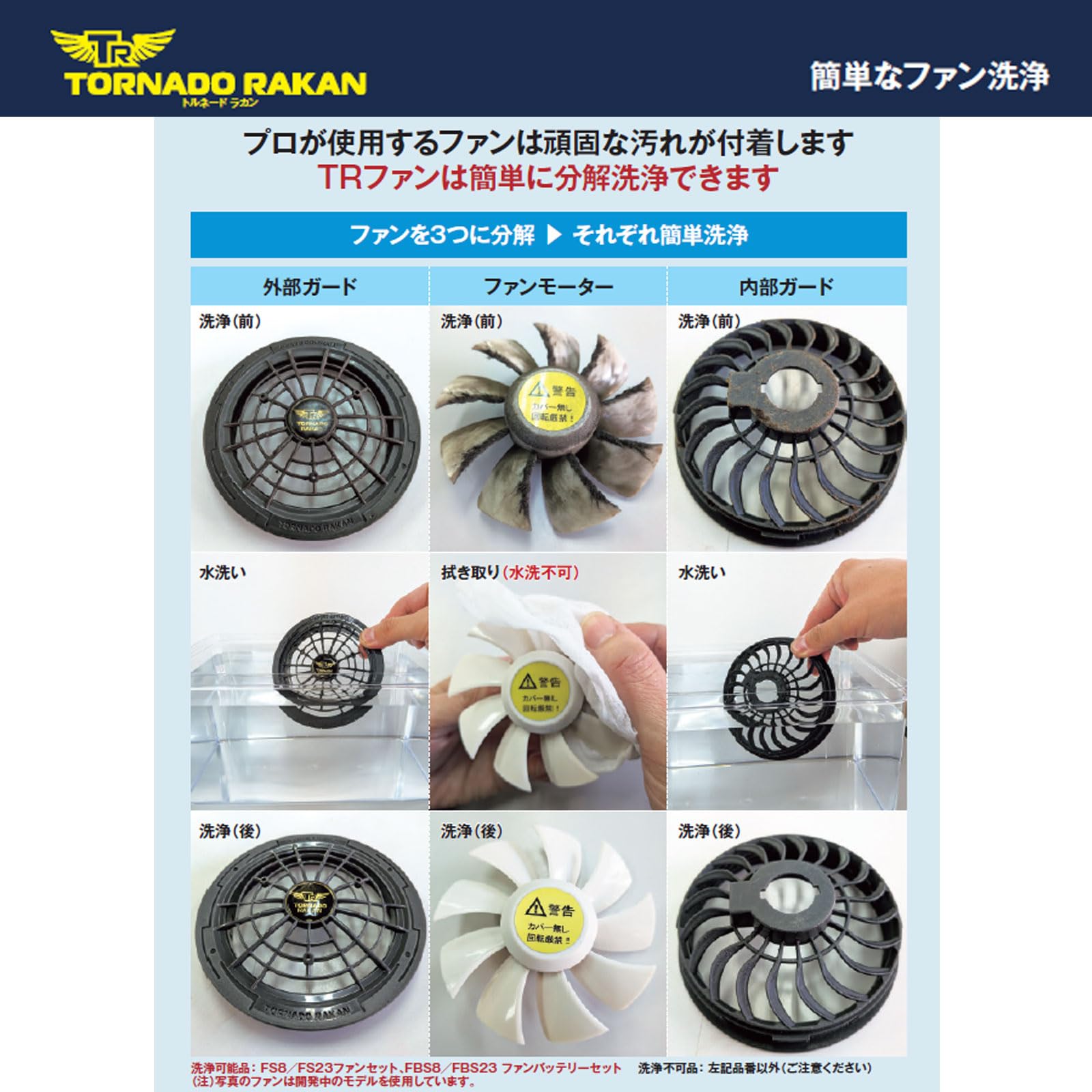 Amazon.co.jp: TORNADO RAKAN トルネードラカン 2026年 空調作業服 高