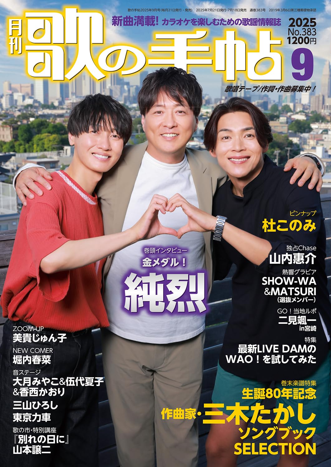 歌の手帖 歌手名鑑2015 2015年 01月号 [雑誌] 歌の手帖 歌手名鑑2015 2015年 01月号 [雑誌]-購入特価