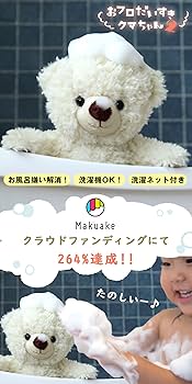 くまちゃんです(*ˊ˘ˋ*) Amazon.co.jp: DECHOUS ドクターベアドール ぬいぐるみのクマ