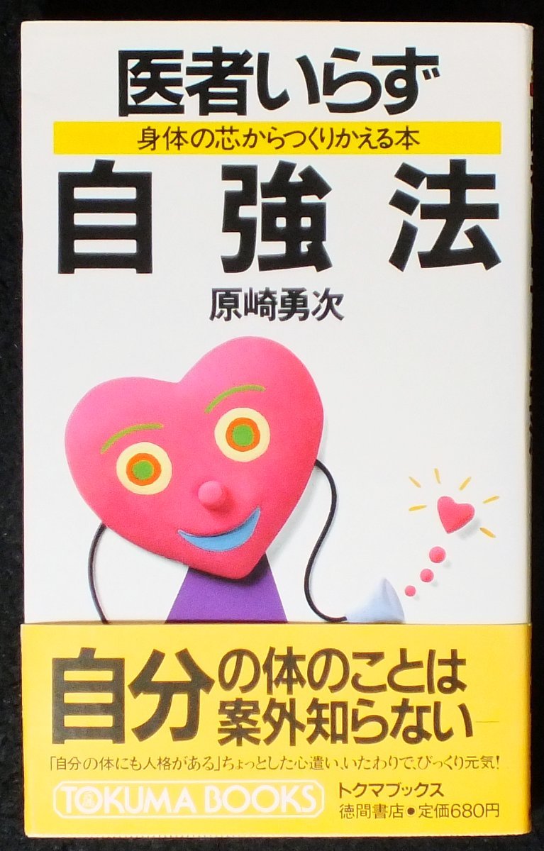 Amazon.co.jp: 原崎 勇次: 本、バイオグラフィー、最新アップデート