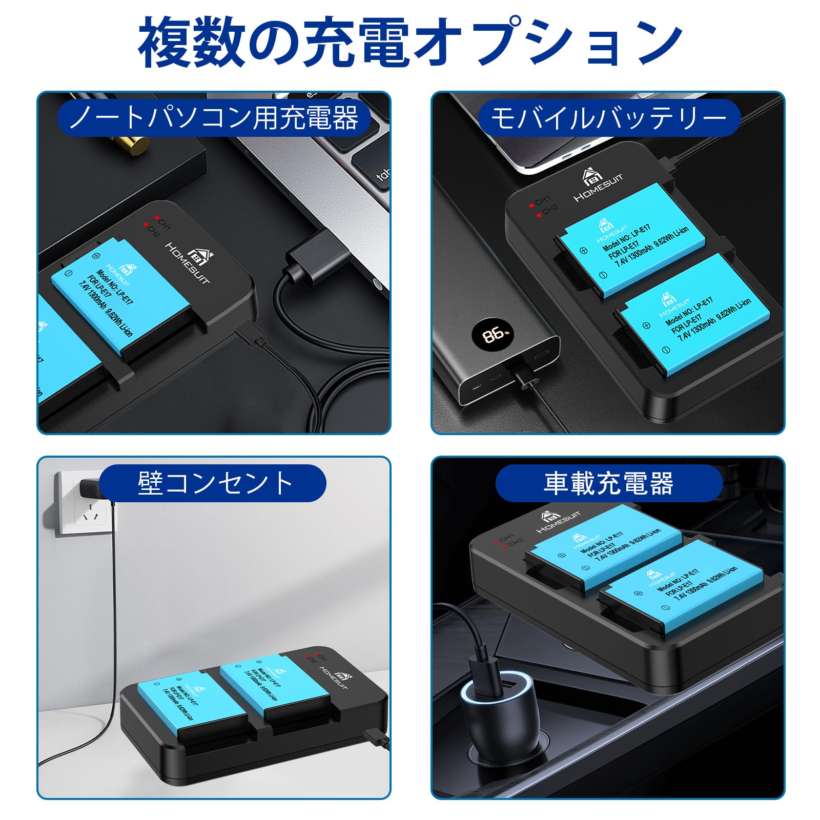 Amazon | Homesuit LP-E17 バッテリー2個 1300mAh 大容量 急速充電