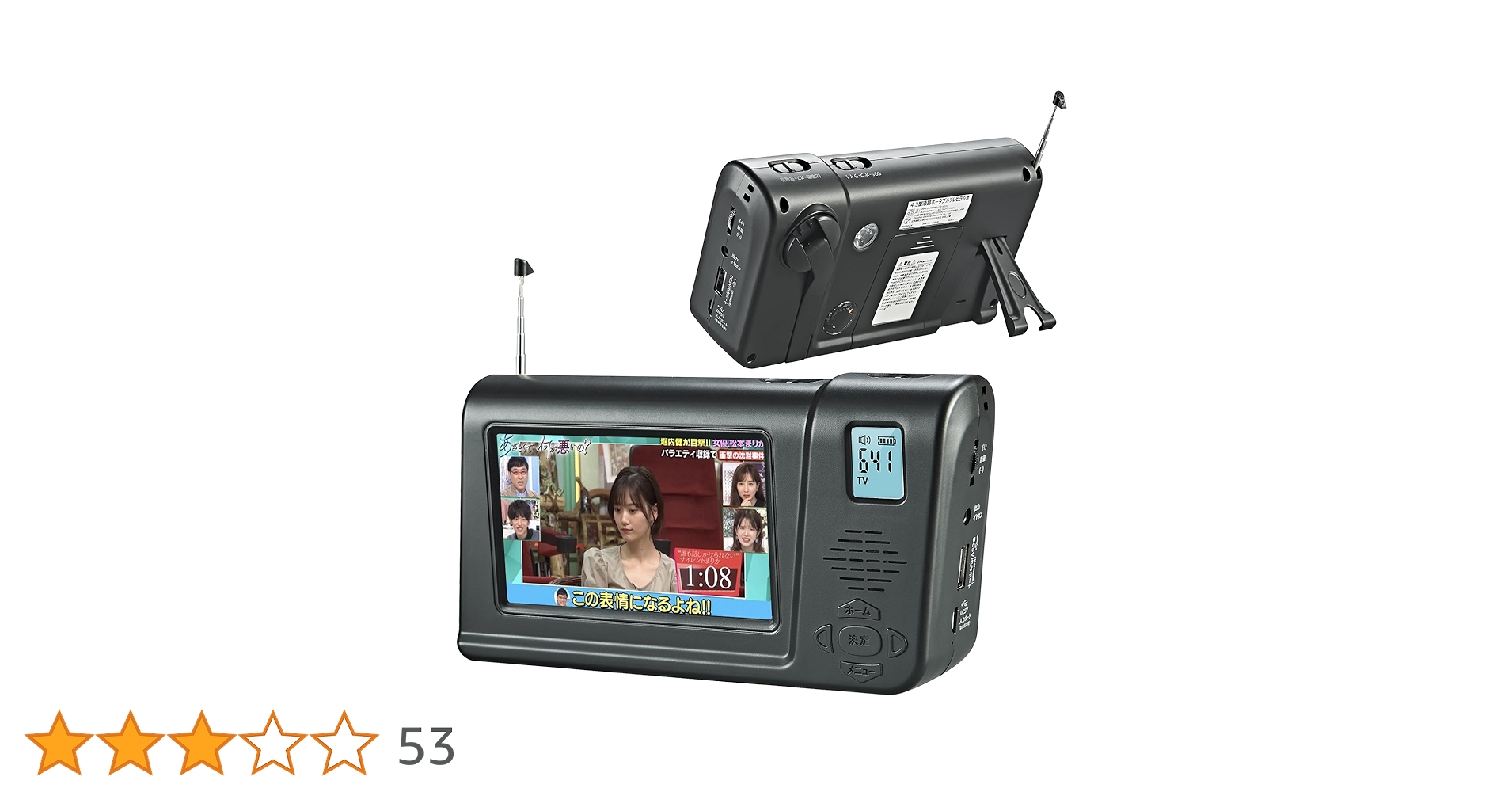 ポータブルテレビ Amazon.co.jp: 【PSE認証済・1台多役】TLAXCAポータブルテレビ