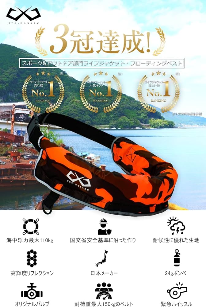 kz⭐︎JES-BASARO (ジェスバサロ) ライフジャケット Amazon | JES-BASARO (ジェスバサロ) ライフジャケット 手動膨張