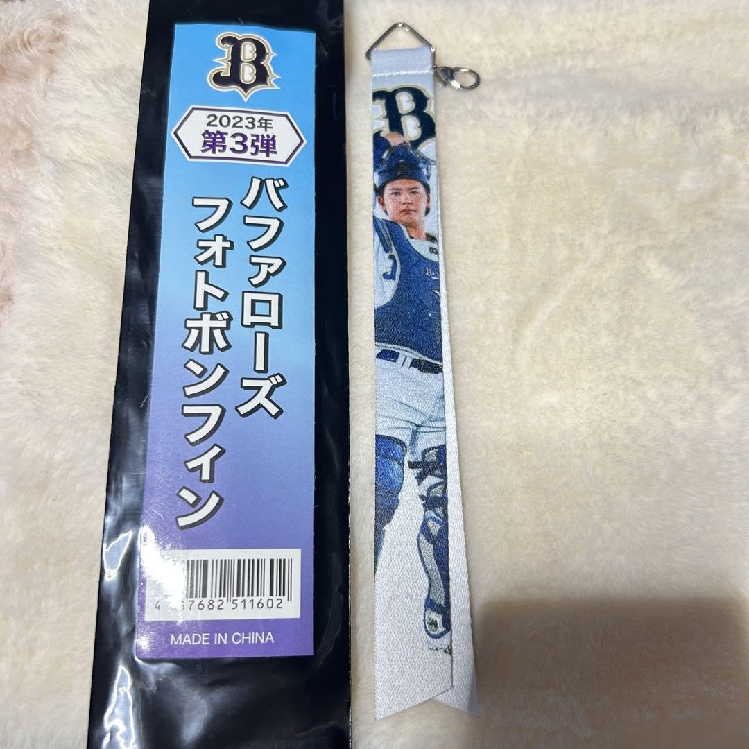 Amazon.co.jp: オリックス バファローズ フォトボンフィン 村上喬一朗 