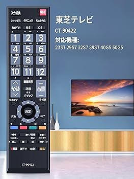 液晶テレビ リモコン付き 楽天市場】テレビリモコン TCL 液晶テレビ 専用 設定不要 スグに