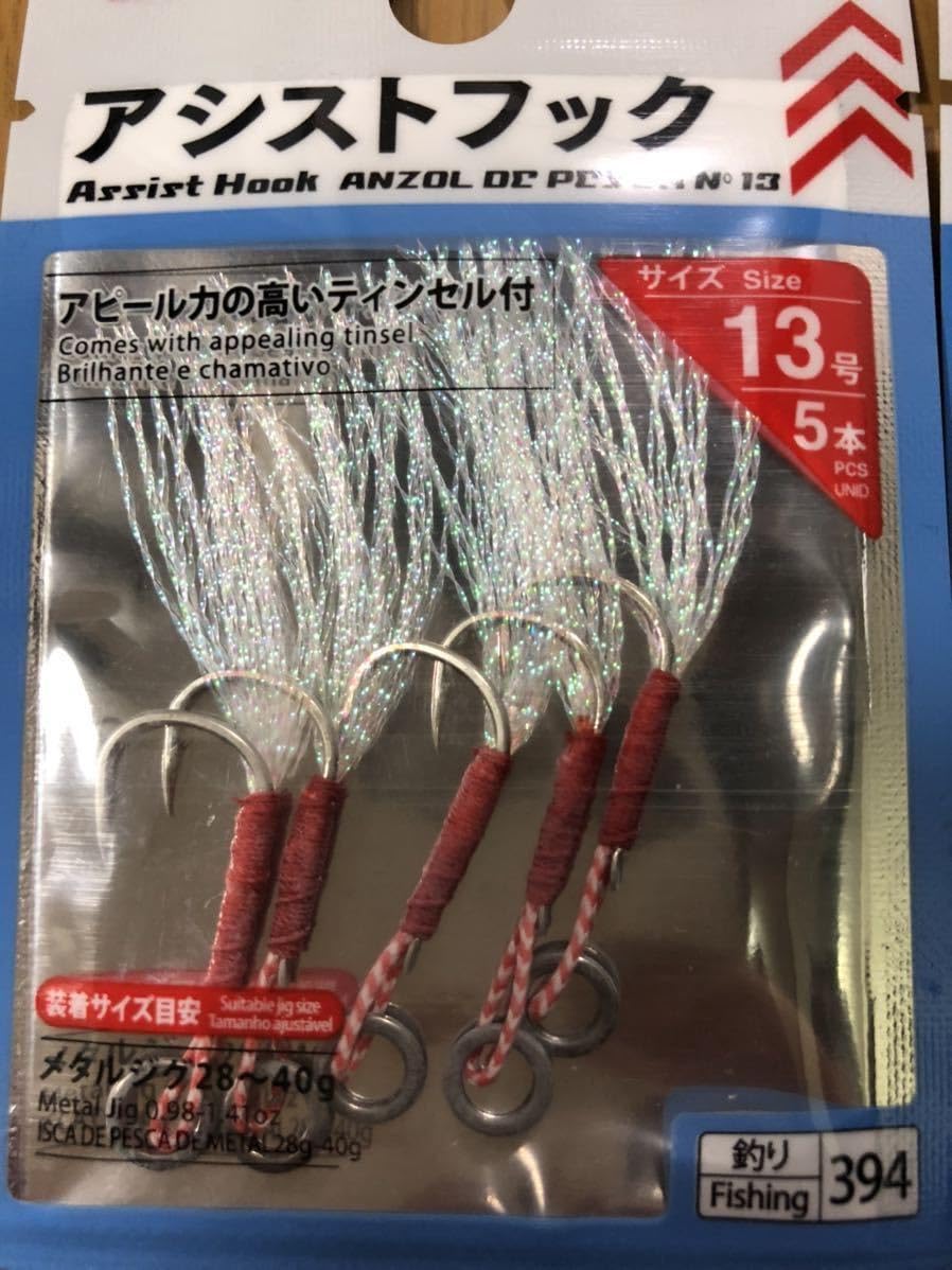 Amazon | 4個セット ダイソー アシストフック 13号 11号 ティンセル付