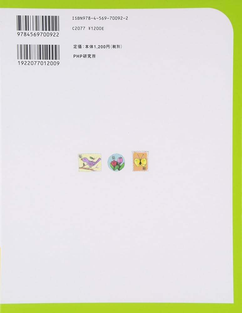 すぐ使える手紙・はがき百科 改訂版 Amazon.co.jp: 気持ちが伝わる手紙・はがきの書き方全集 (PHP