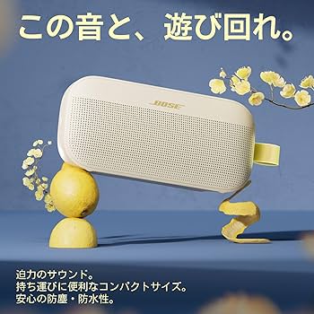 Bose SoundLink Flex ワイヤレススピーカー 2個セット Bose SoundLink Flex Portable Speaker (2nd Gen) Black | ヤマダ